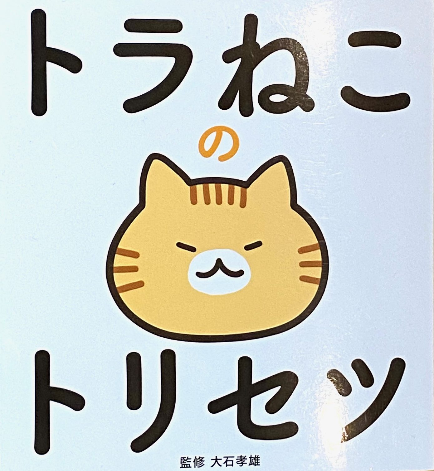 ネコのとらさん お客様の猫 | ねこ屋 寅さん Cat Breeder